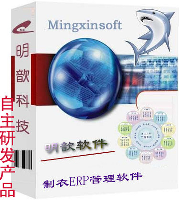 服裝ERP生產管理系統 服裝行業的智能化解決方案