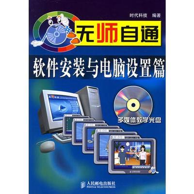 軟件工程與開發項目管理 現代計算機軟件開發的核心