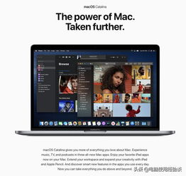 Catalina正式版發布，軟件開發培訓迎來新機遇