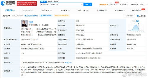 雷軍卸任小米電子產(chǎn)品公司董事長(zhǎng) 專注軟件與汽車，硬件版圖悄然調(diào)整