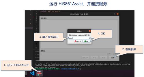 電腦鴻蒙運(yùn)行Linux程序 從Hi3861一站式開發(fā)燒錄到軟件開發(fā)新視野