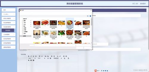 基于SSM框架的高校食堂管理系統(tǒng)設(shè)計(jì)與實(shí)現(xiàn)